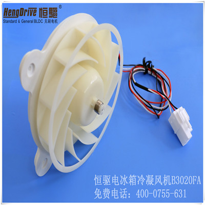 冰箱冷凝風(fēng)機